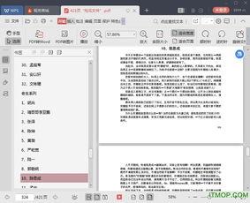 吃瓜421pdf网盘,网盘中的热门内容大揭秘