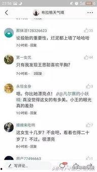 吃瓜网红八卦微博号