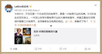 吃瓜乐视最新消息官网,乐视官网最新动态揭秘