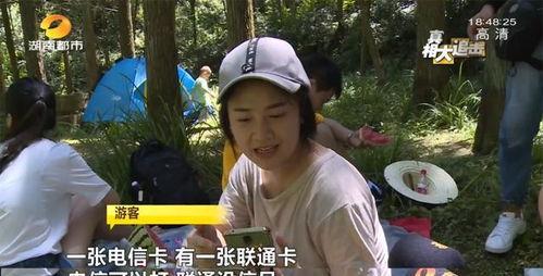 天门扛大旗网红吃瓜视频