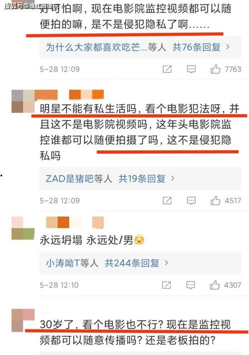 网红吃瓜人口,揭秘娱乐圈幕后真相