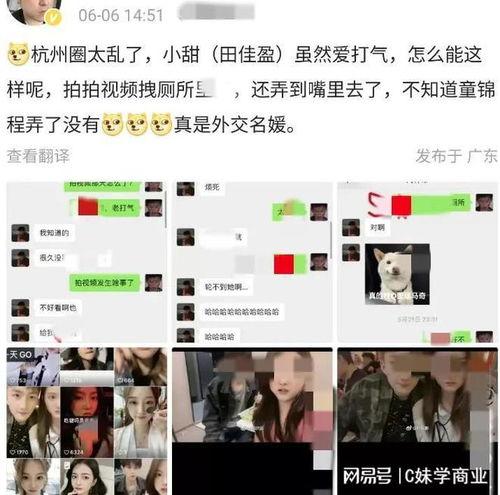吃瓜男网红聊天记录曝光,揭秘娱乐圈背后真相