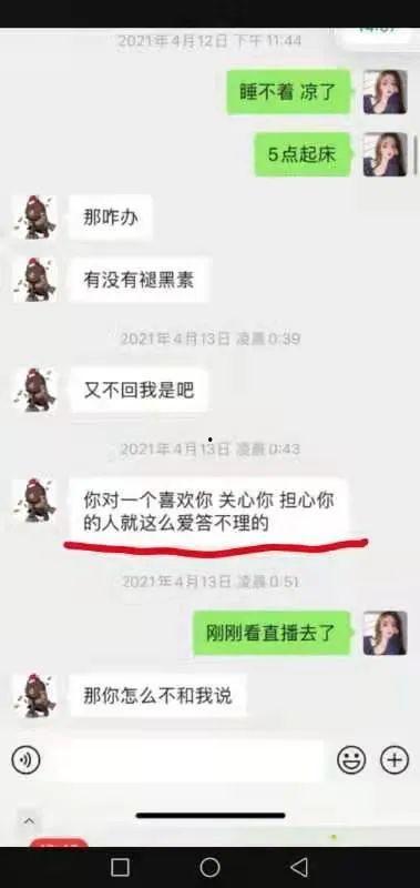 吃瓜男网红聊天记录曝光,揭秘娱乐圈背后真相