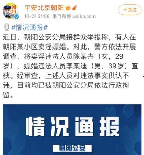 吃瓜网 热心的朝阳群众,吃瓜网揭秘热点事件