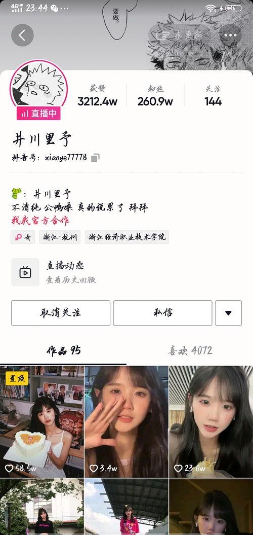 吃瓜网红视频网