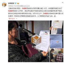 朝阳网吃瓜群众事件