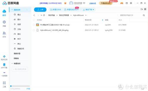 韩婧格吃瓜 百度网盘,揭秘百度网盘背后的故事